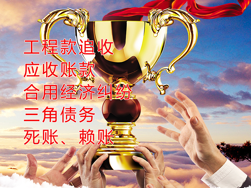 茄子河要债公司