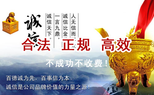 茄子河追债公司